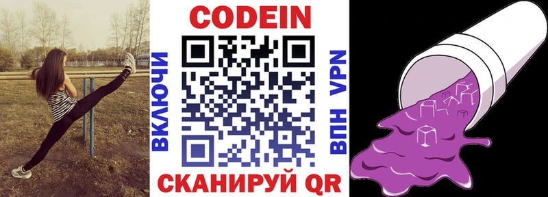 Codein Purple Drank  наркотики  Спас-Клепики 