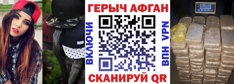 ГЕРОИН Heroin  Спас-Клепики 