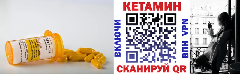 Кетамин ketamine  Спас-Клепики 