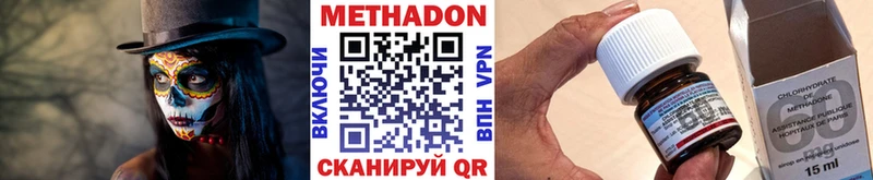 сколько стоит  дарк нет формула  Метадон methadone  Спас-Клепики 